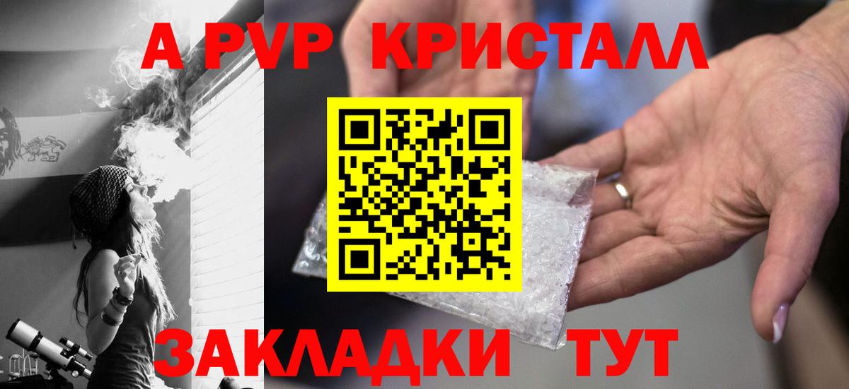 А ПВП мука Арзамас