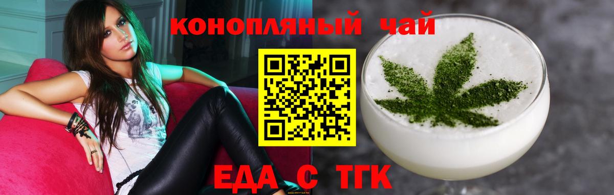 Печенье с ТГК конопля  Вход с VPN  Арзамас 
