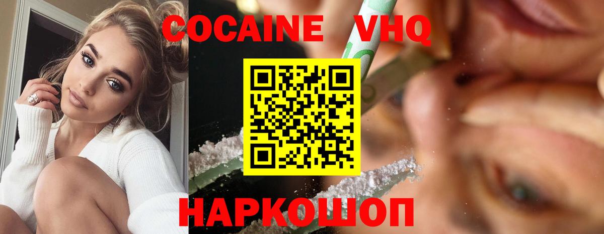 COCAIN FishScale Арзамас
