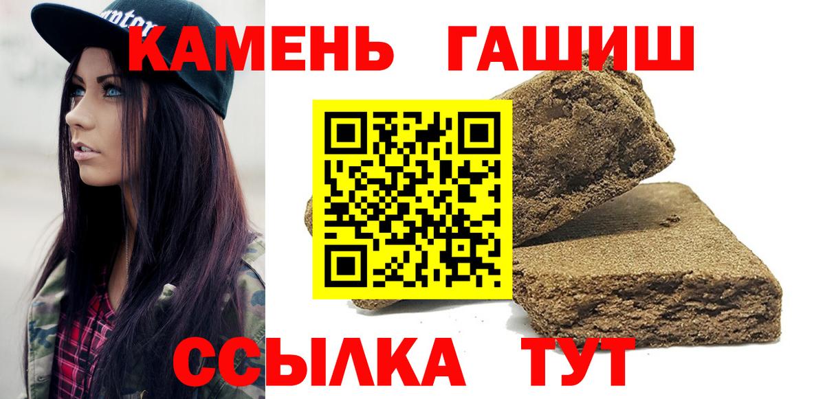 Арзамас  Гашиш гарик  Гашиш Ice-O-Lator  Вход с VPN 