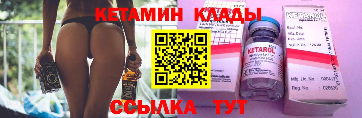 Арзамас  КЕТАМИН ketamine  Кетамин ketamine  Вход с VPN 