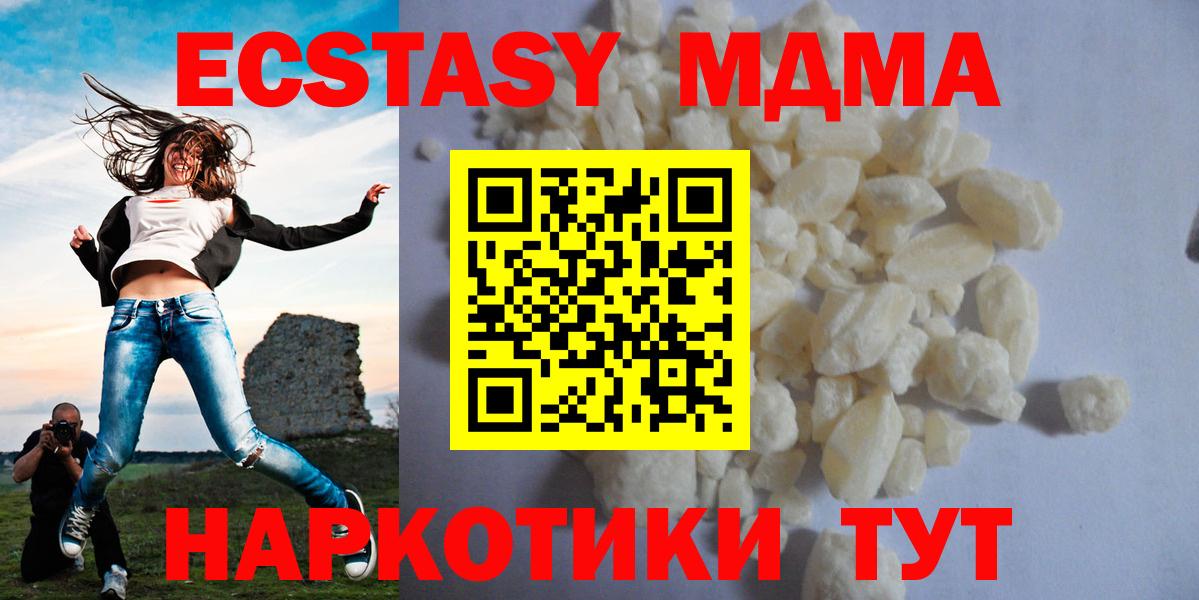 МДМА  МДМА Molly  Вход с VPN  Арзамас 