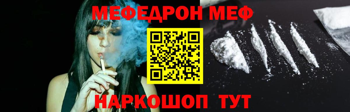 МЕФ мука Арзамас