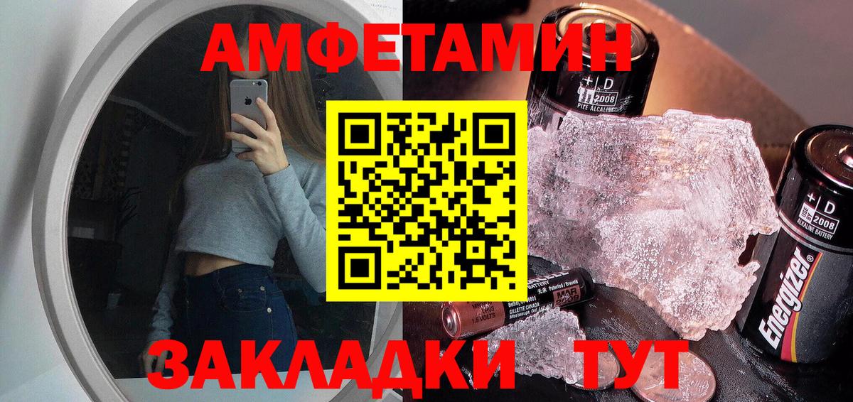 Метамфетамин мет  Вход с VPN  Метамфетамин мет  Арзамас 