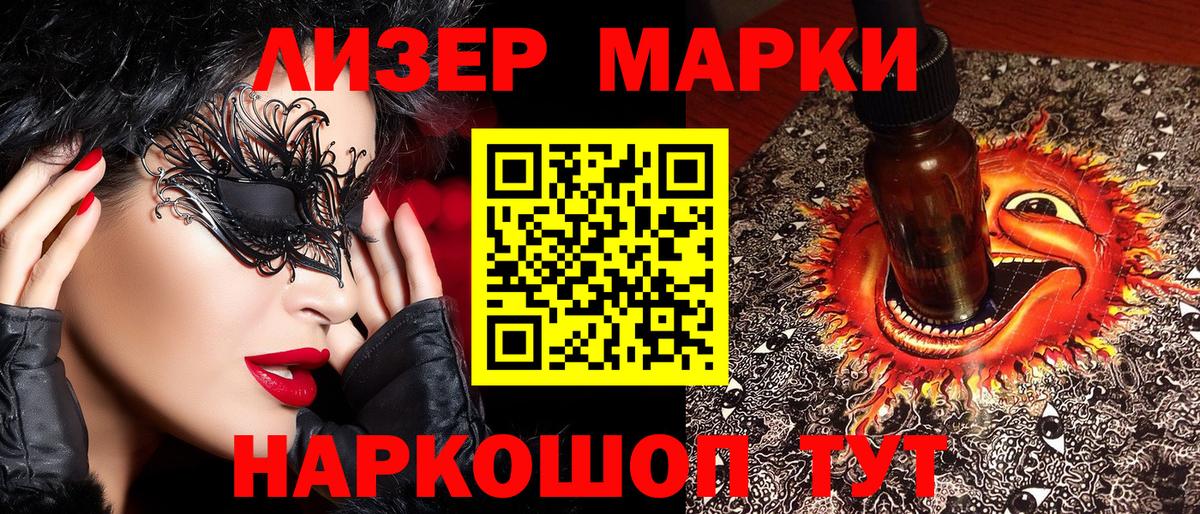 Марки NBOMe 1500мкг  Вход с VPN  Марки NBOMe 1500мкг  Арзамас 